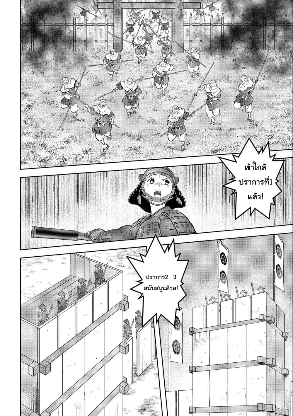 Sengoku Komachi Kuroutan Noukou Giga ตอนที่ 62 (12)